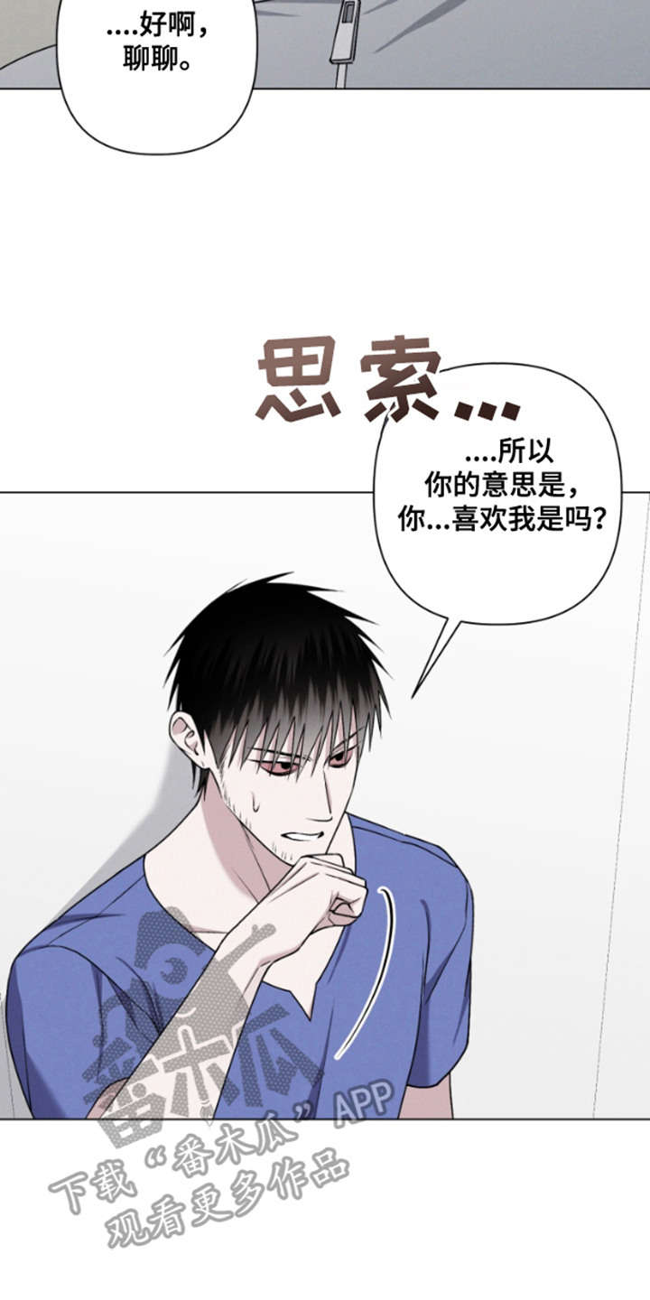 霸道的机器人伴侣漫画,第11章：流泪2图