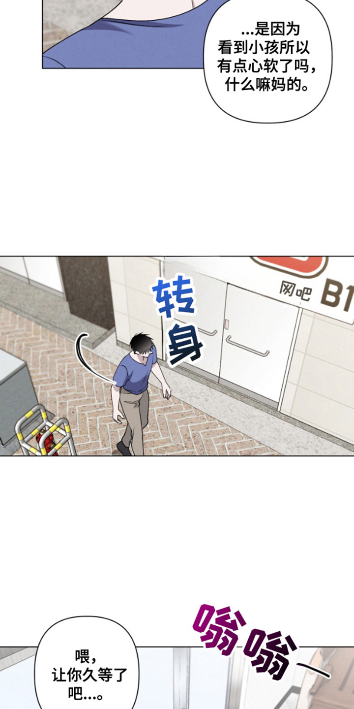 霸道的机器人伴侣漫画,第10章：不见了3图