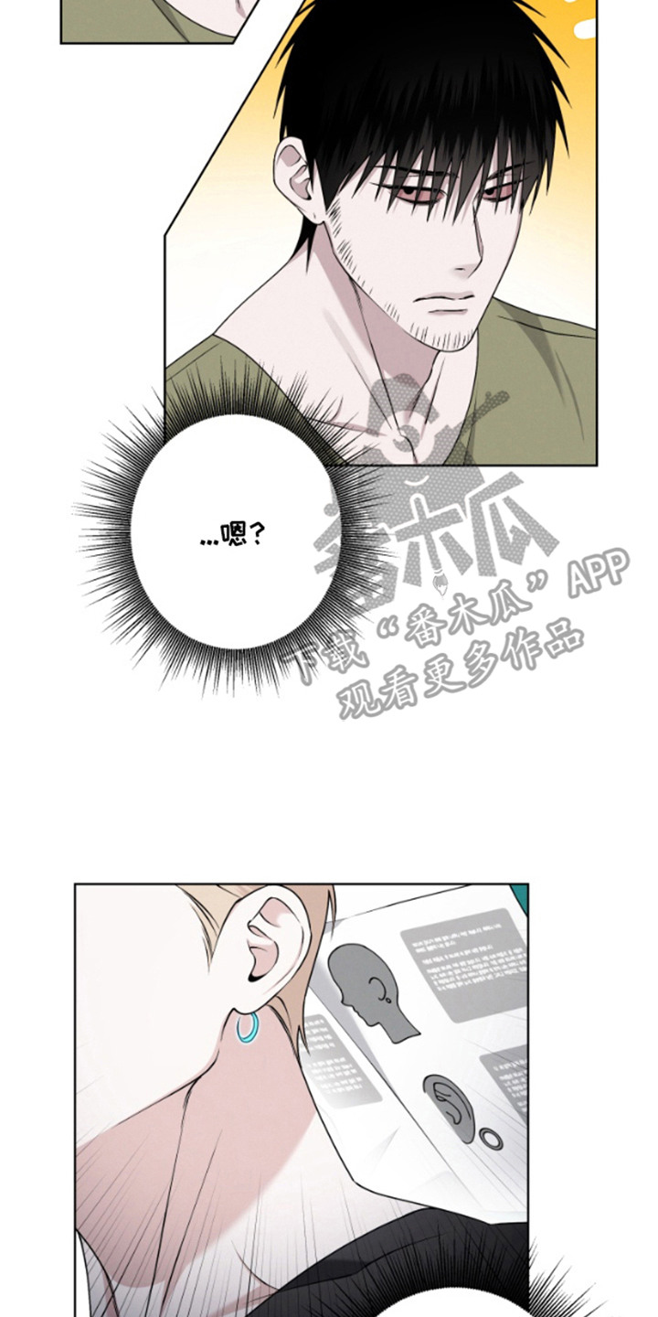 霸道的机器人伴侣漫画,第3章：神出鬼没4图
