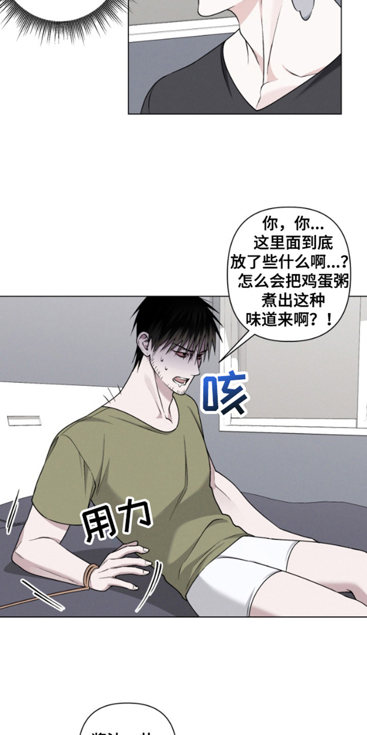 霸道的机器人伴侣漫画,第7章：黑暗料理5图