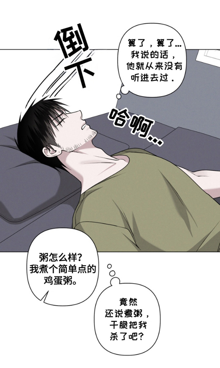 霸道的机器人伴侣漫画,第6章：捆住3图