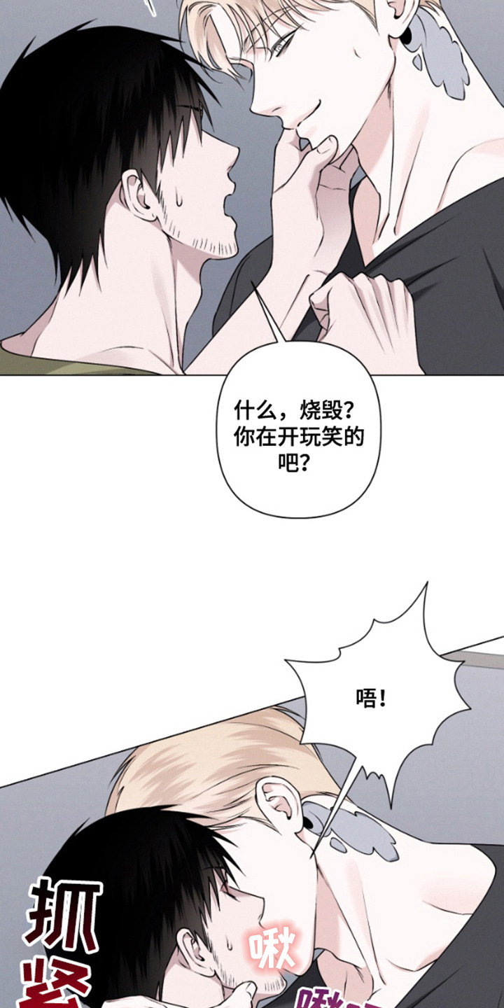 霸道的机器人伴侣漫画,第4章：生气4图