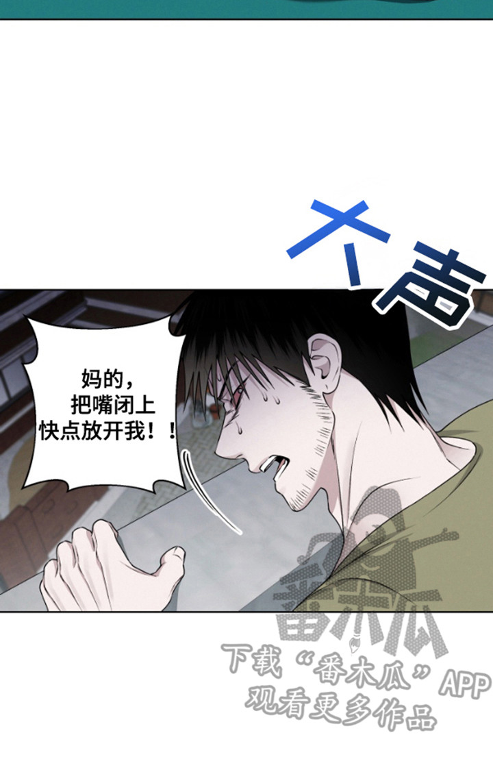 霸道的机器人伴侣漫画,第3章：神出鬼没5图