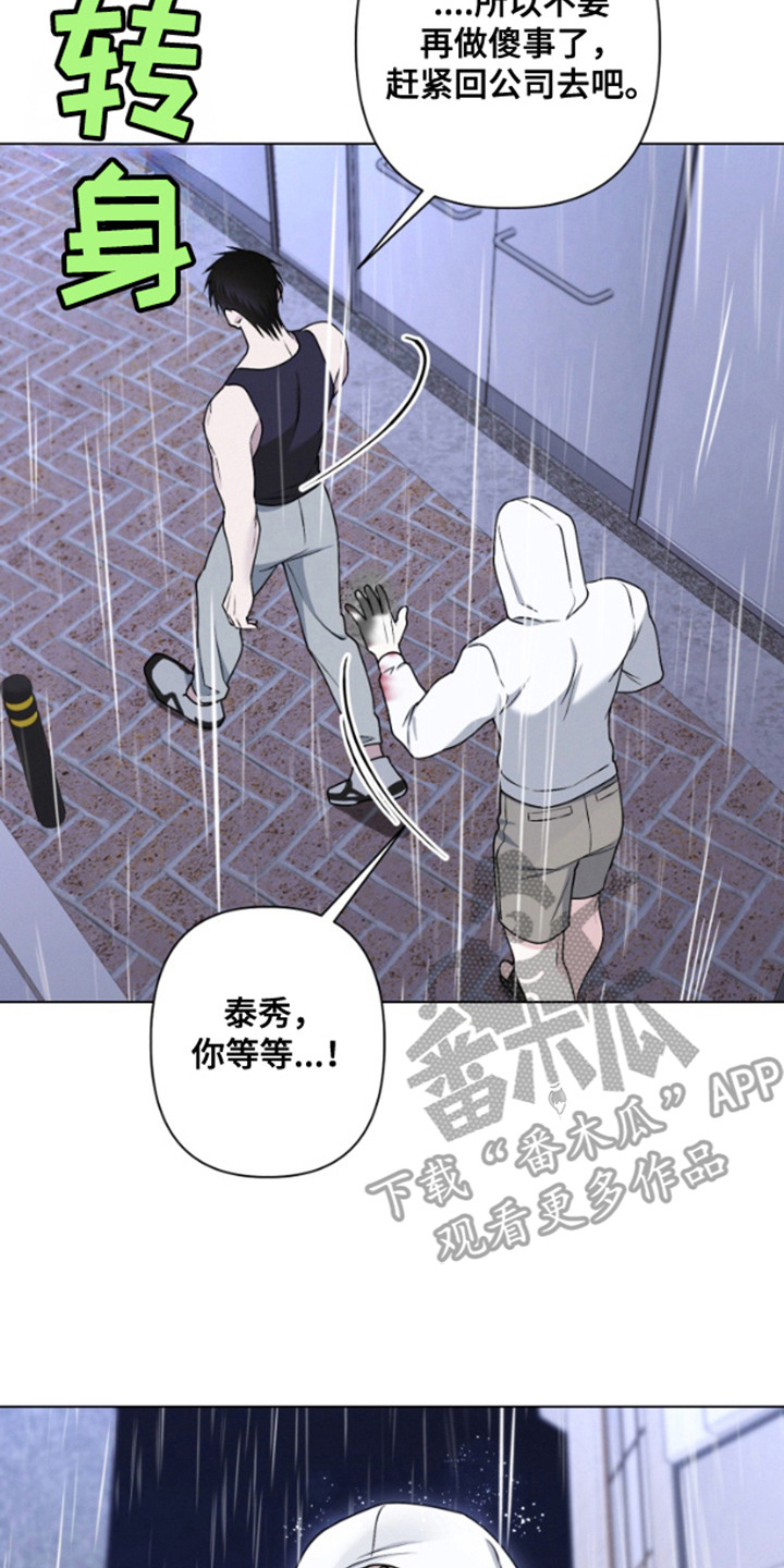 霸道的机器人伴侣漫画,第18章：无法接受5图