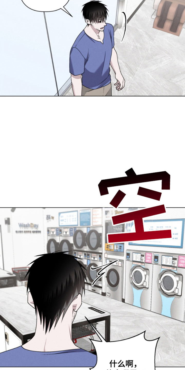 霸道的机器人伴侣漫画,第10章：不见了4图