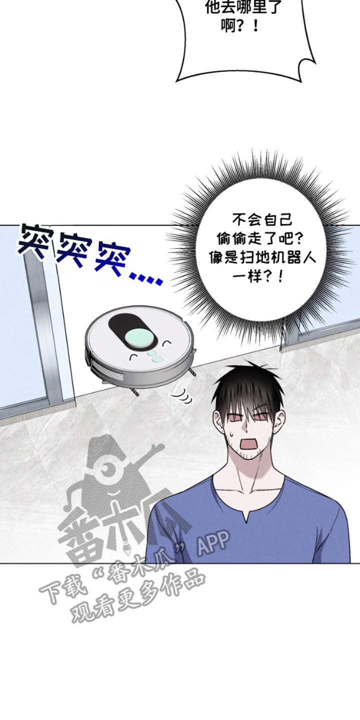 霸道的机器人伴侣漫画,第10章：不见了5图