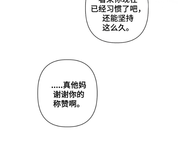 霸道的机器人伴侣漫画,第13章：称赞3图