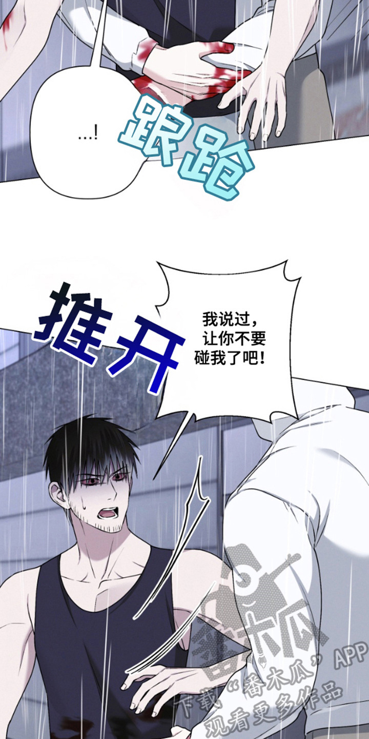 霸道的机器人伴侣漫画,第18章：无法接受3图