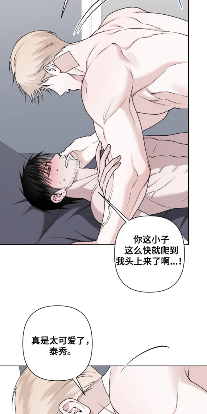 霸道的机器人伴侣漫画,第13章：称赞5图