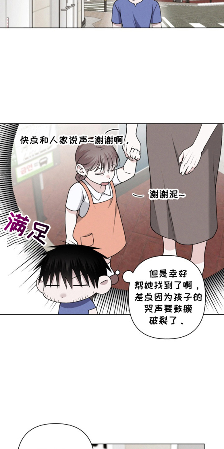 霸道的机器人伴侣漫画,第10章：不见了1图