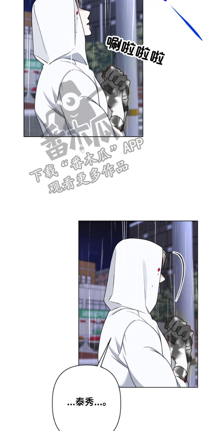 霸道的机器人伴侣漫画,第18章：无法接受4图