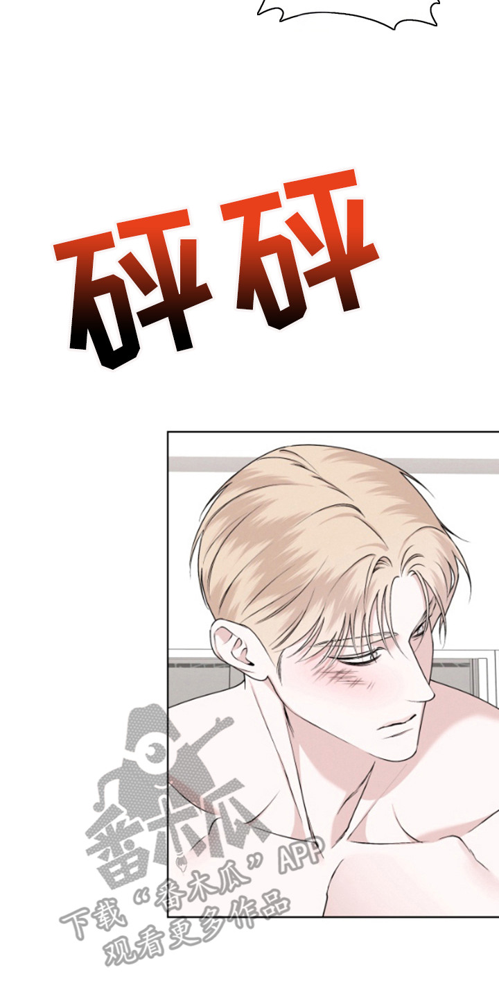 霸道的机器人伴侣漫画,第2章：不管了4图