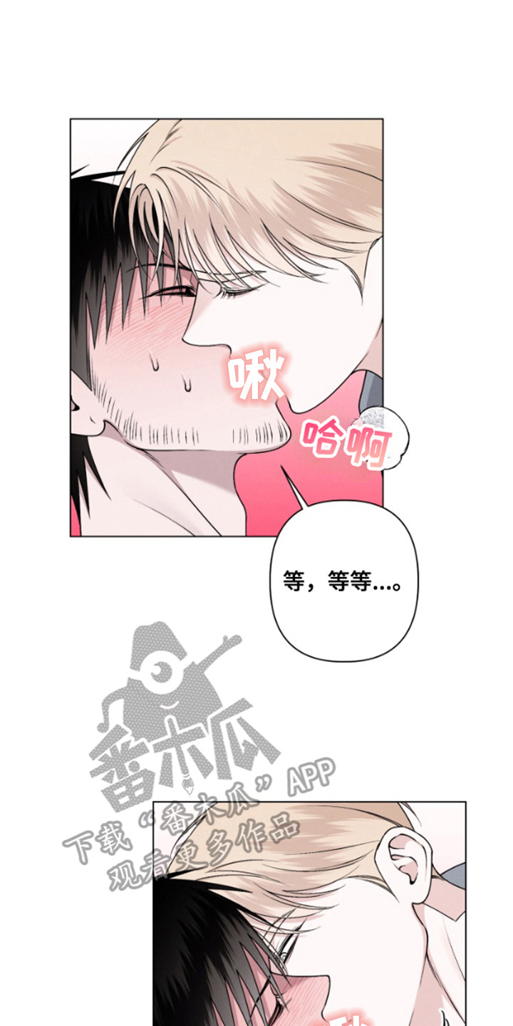 霸道的机器人伴侣漫画,第11章：流泪4图