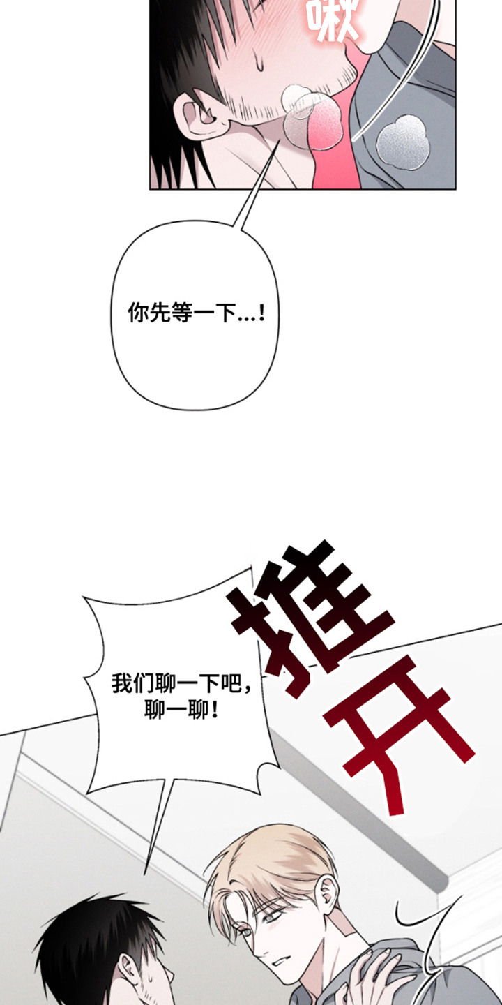 霸道的机器人伴侣漫画,第11章：流泪5图