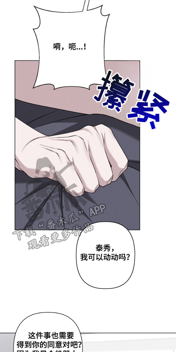 霸道的机器人伴侣漫画,第13章：称赞2图