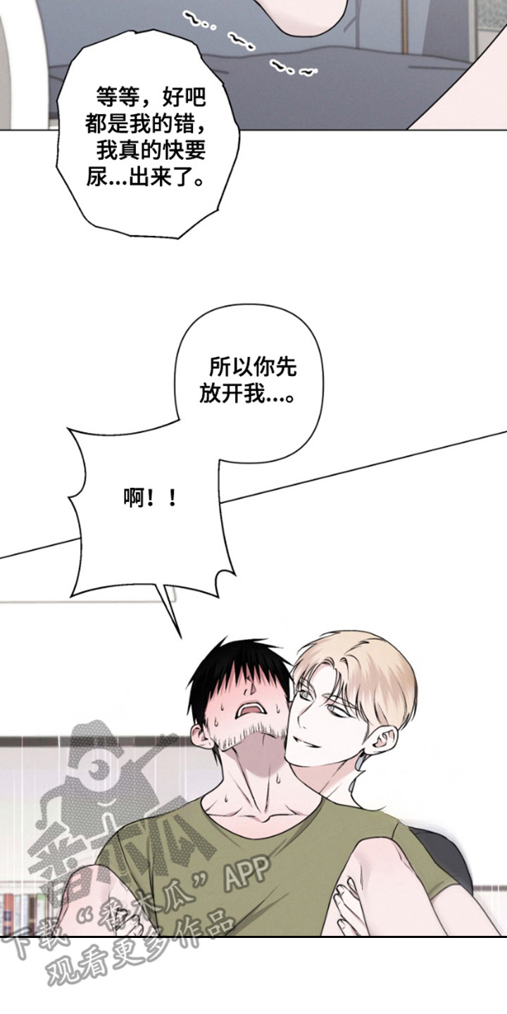 霸道的机器人伴侣漫画,第5章：不够信任2图