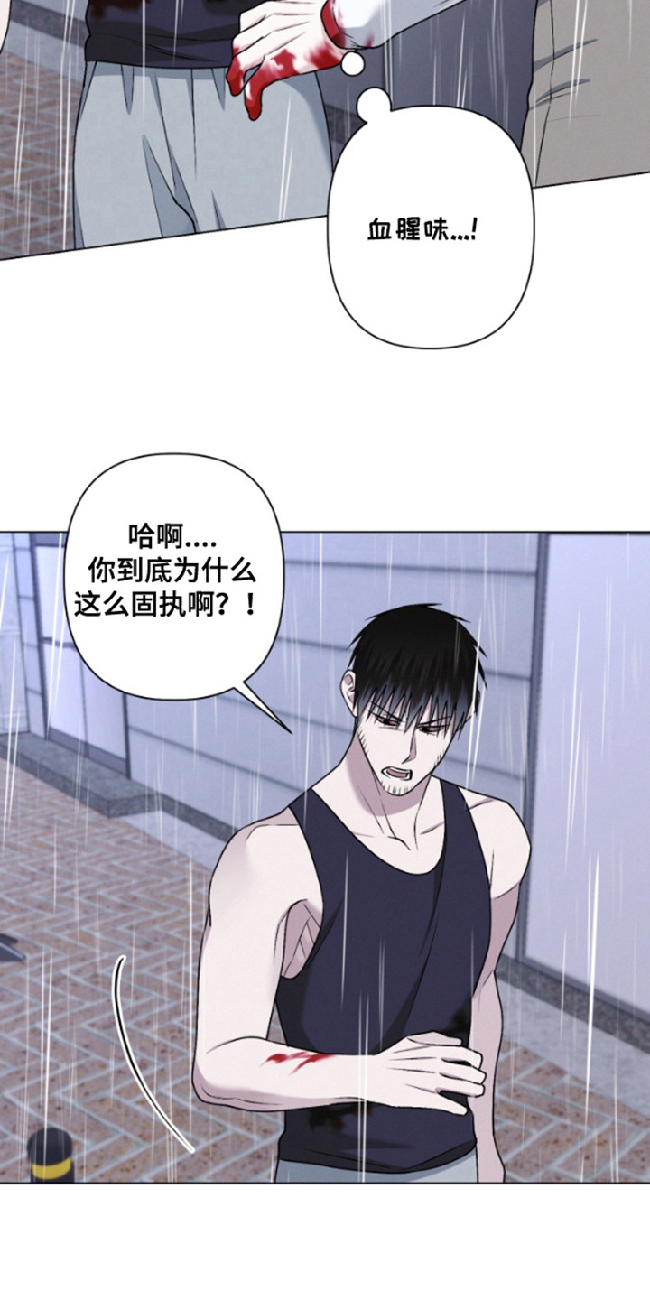 霸道的机器人伴侣漫画,第18章：无法接受4图