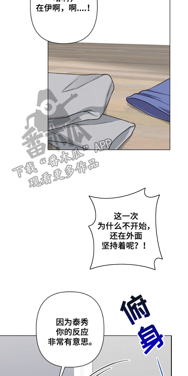 霸道的机器人伴侣漫画,第13章：称赞4图