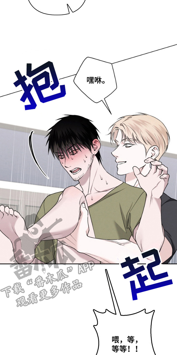 霸道的机器人伴侣漫画,第5章：不够信任4图