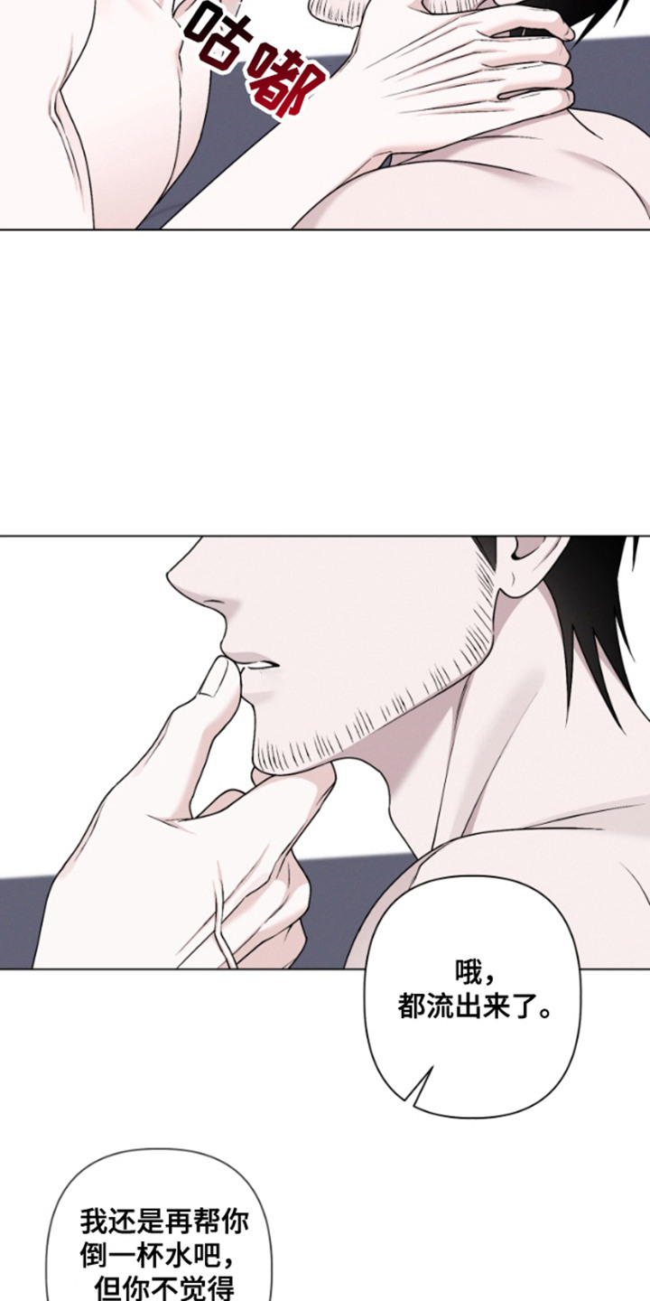 霸道的机器人伴侣漫画,第14章：坚持住3图