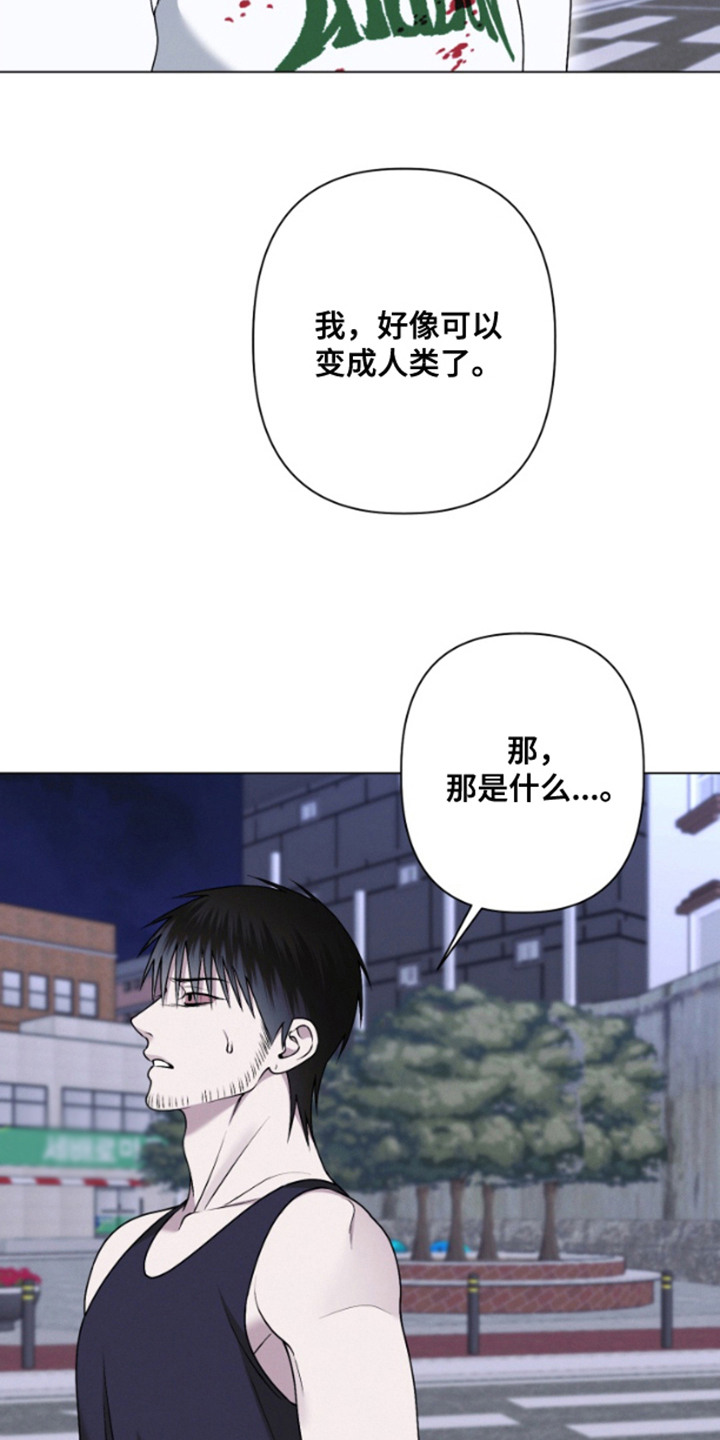 霸道的机器人伴侣漫画,第17章：心脏3图