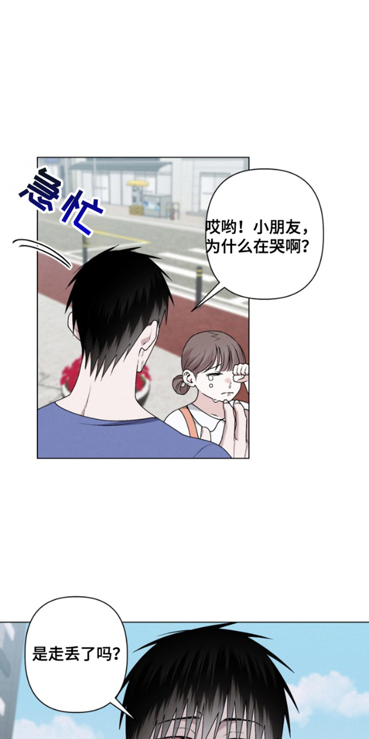 霸道的机器人伴侣漫画,第9章：外出3图