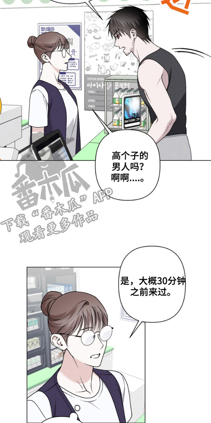 霸道的机器人伴侣漫画,第16章：残次品5图
