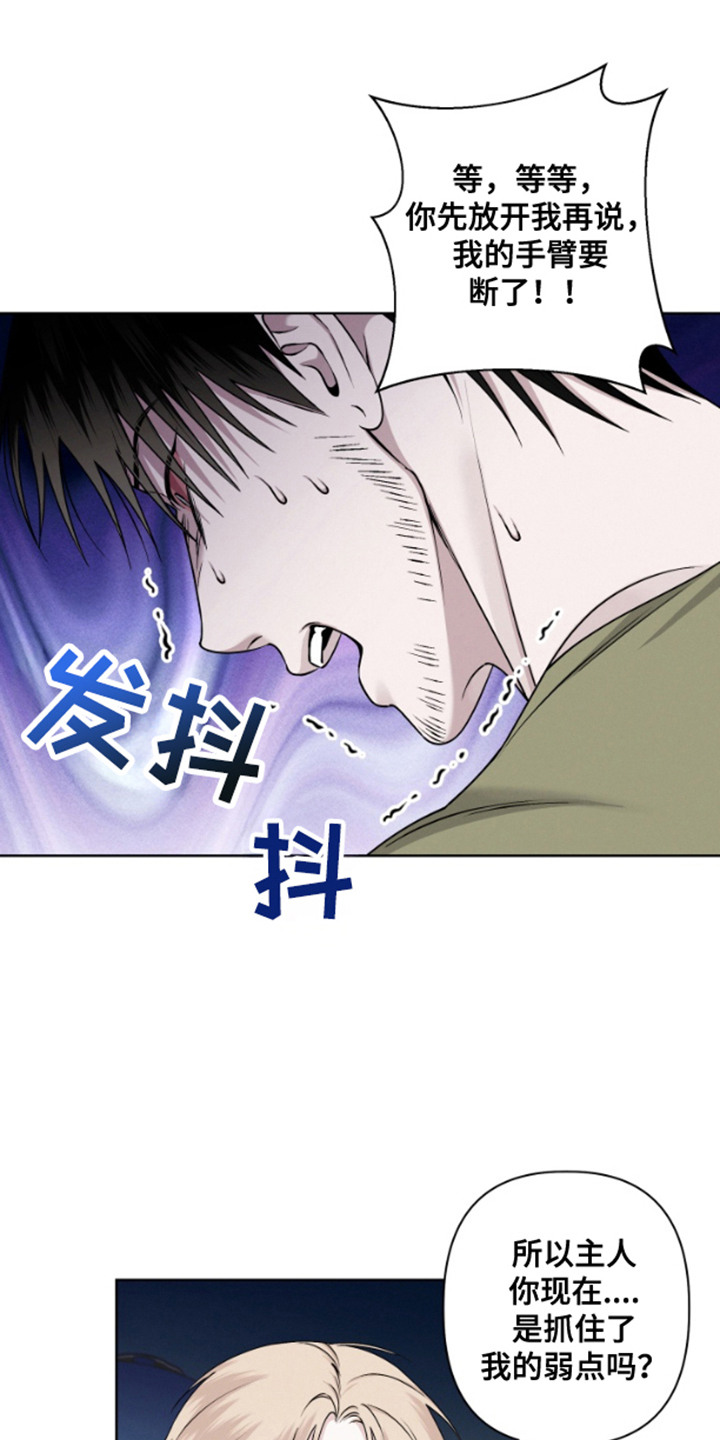 霸道的机器人伴侣漫画,第3章：神出鬼没3图