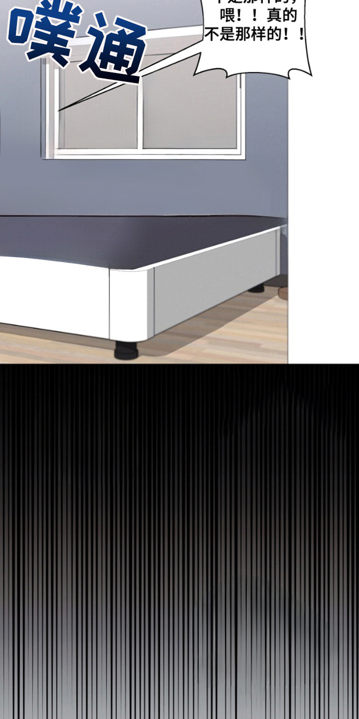 霸道的机器人伴侣漫画,第2章：不管了3图