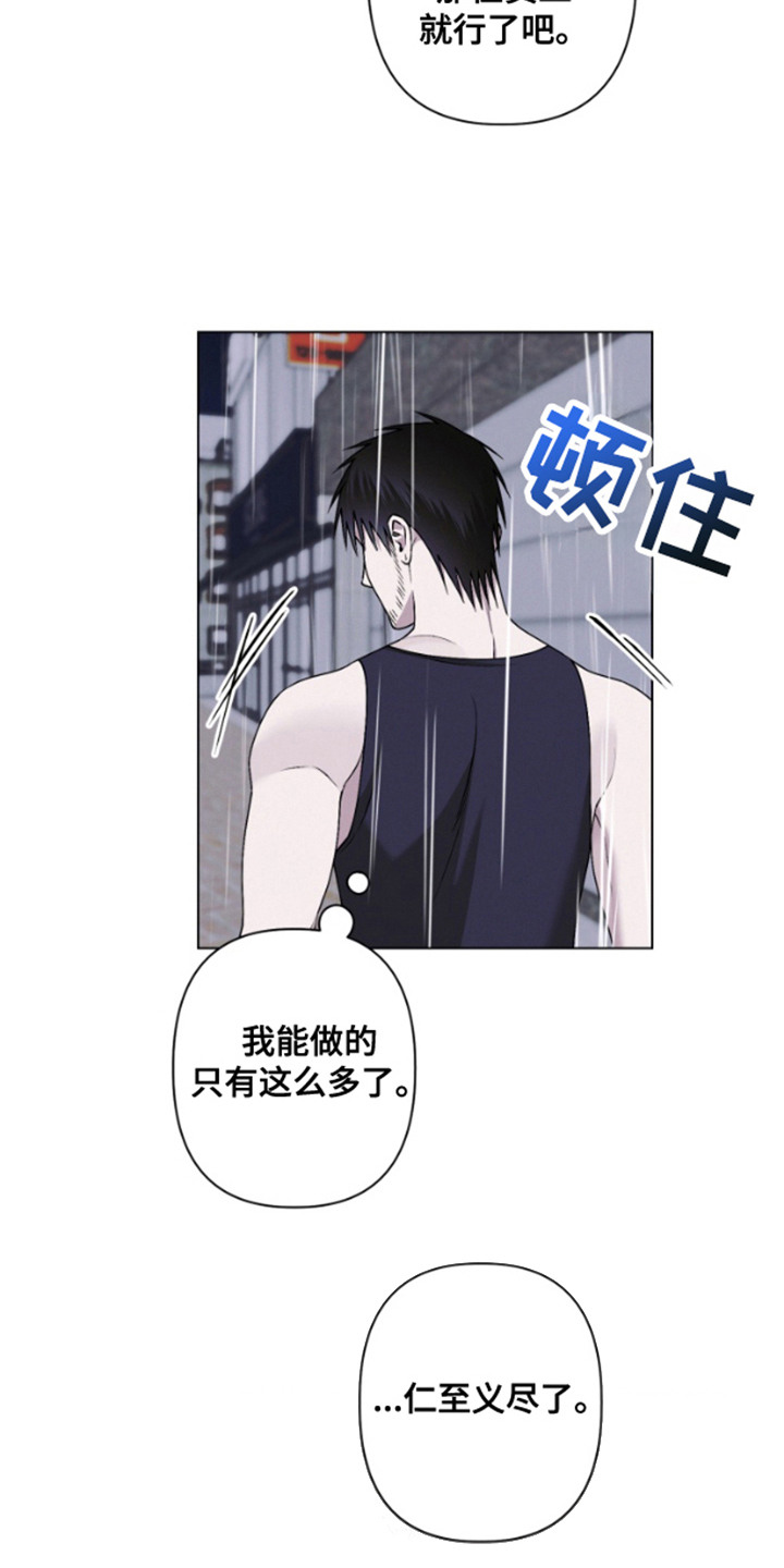 霸道的机器人伴侣漫画,第19章：麻烦精5图