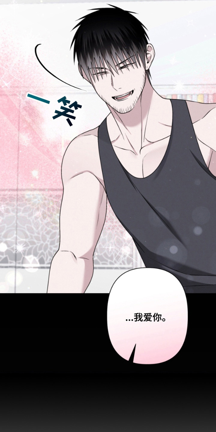 霸道的机器人伴侣漫画,第19章：麻烦精1图