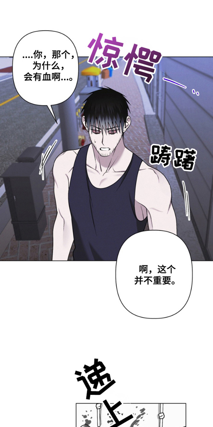 霸道的机器人伴侣漫画,第17章：心脏1图