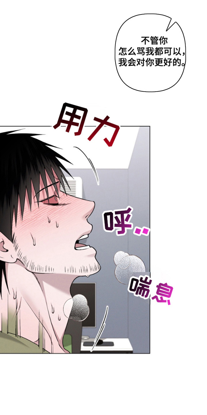 霸道的机器人伴侣漫画,第5章：不够信任3图