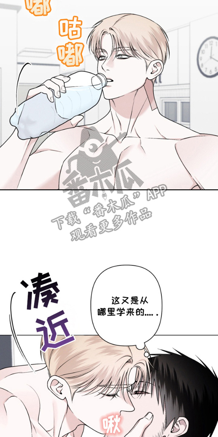 霸道的机器人伴侣漫画,第14章：坚持住2图