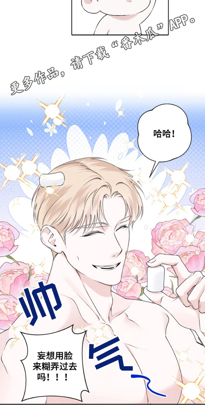 霸道的机器人伴侣漫画,第1章：伴侣机器人2图