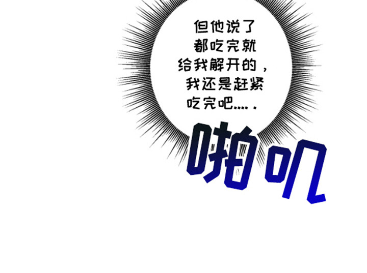 霸道的机器人伴侣漫画,第7章：黑暗料理3图