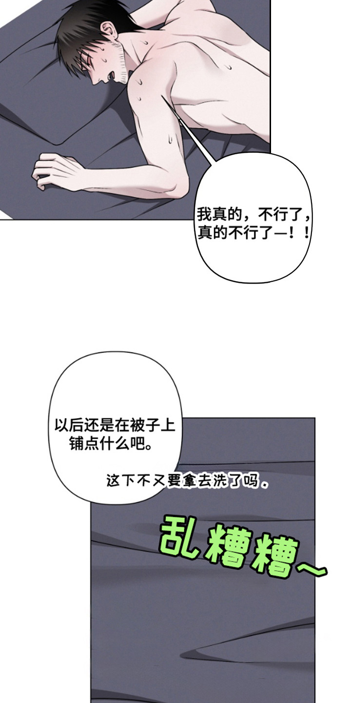 霸道的机器人伴侣漫画,第14章：坚持住5图
