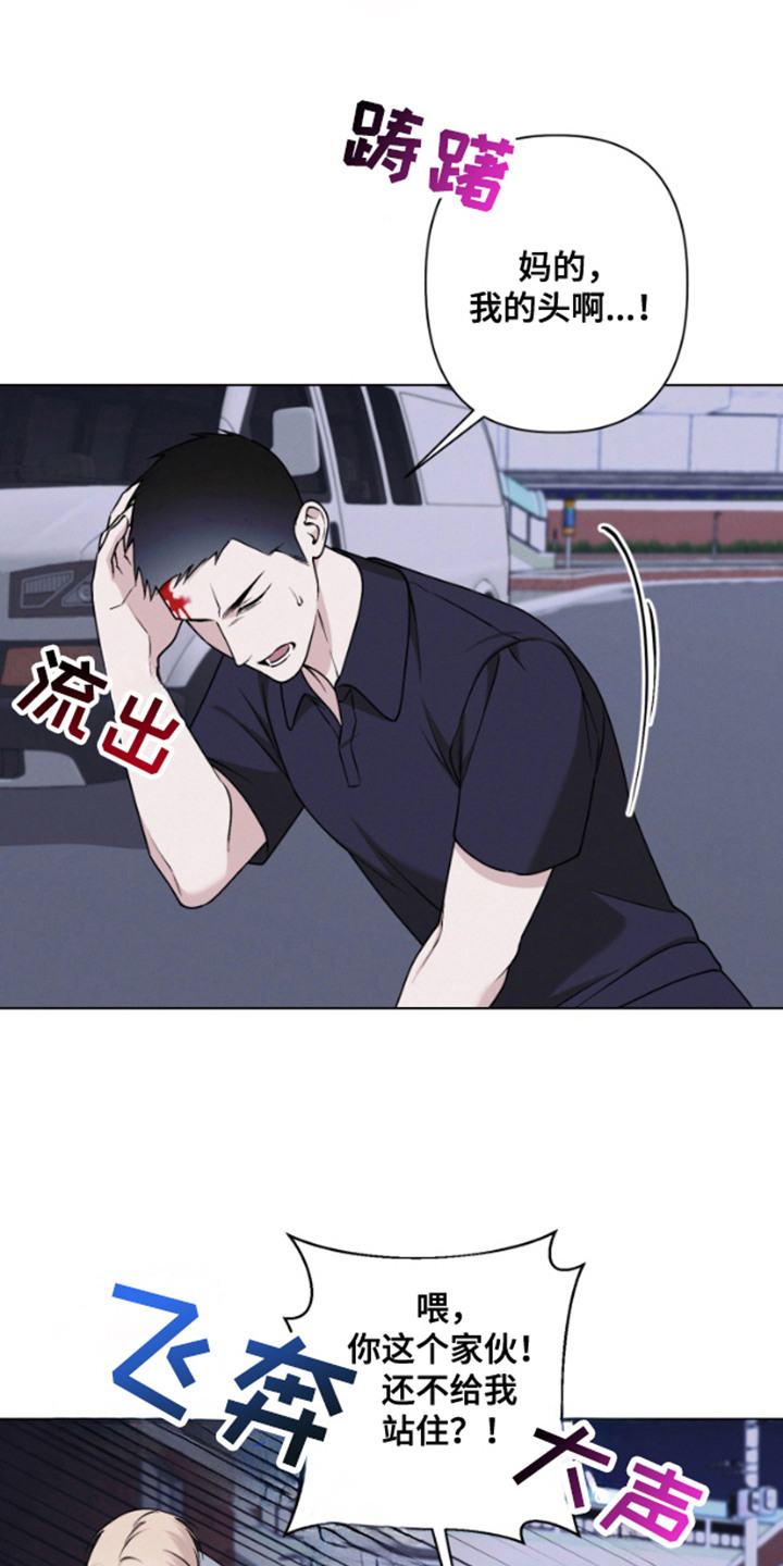 霸道的机器人伴侣漫画,第16章：残次品5图