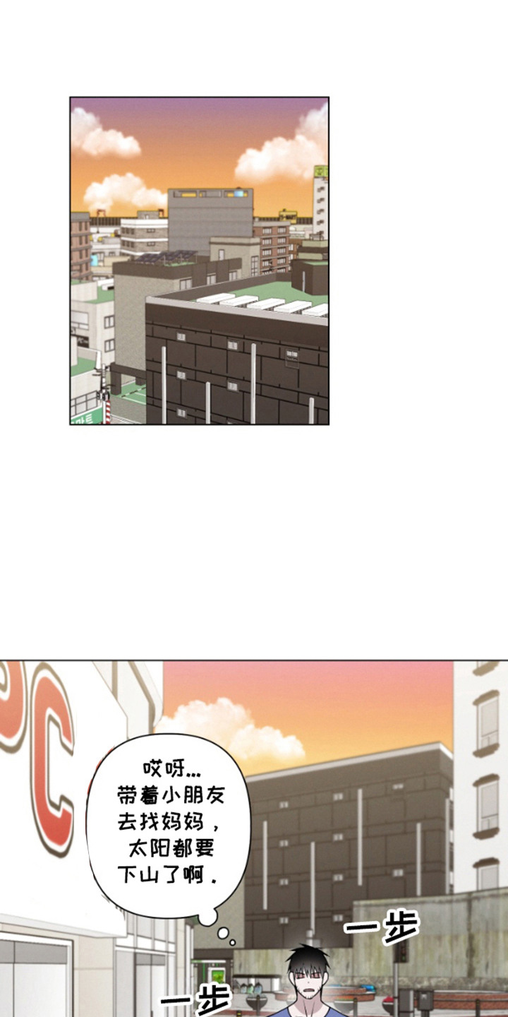 霸道的机器人伴侣漫画,第10章：不见了5图