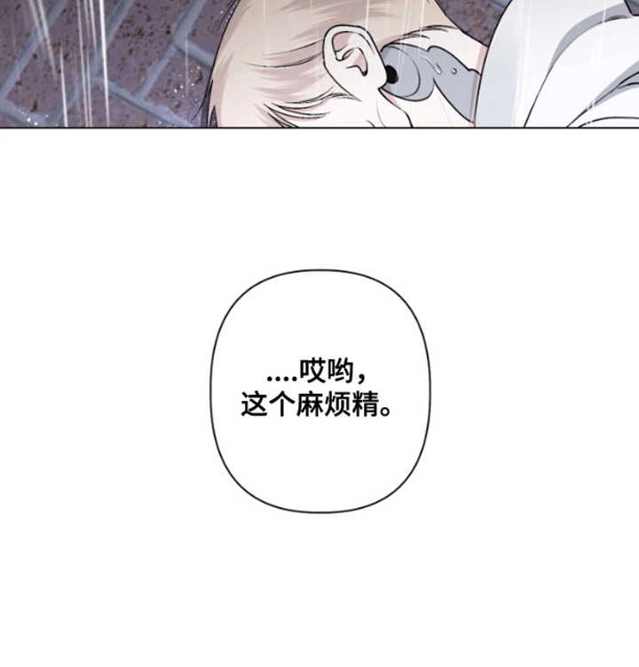 霸道的机器人伴侣漫画,第19章：麻烦精5图