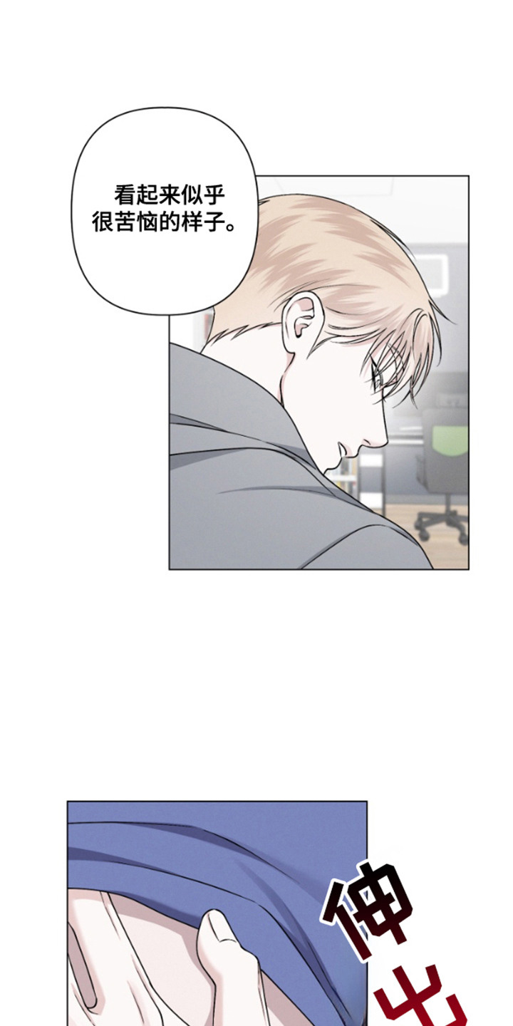 霸道的机器人伴侣漫画,第12章：心跳声4图