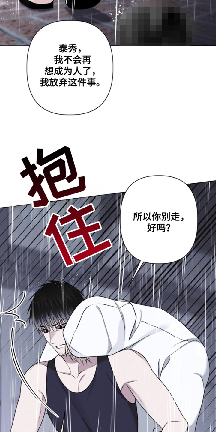 霸道的机器人伴侣漫画,第18章：无法接受2图