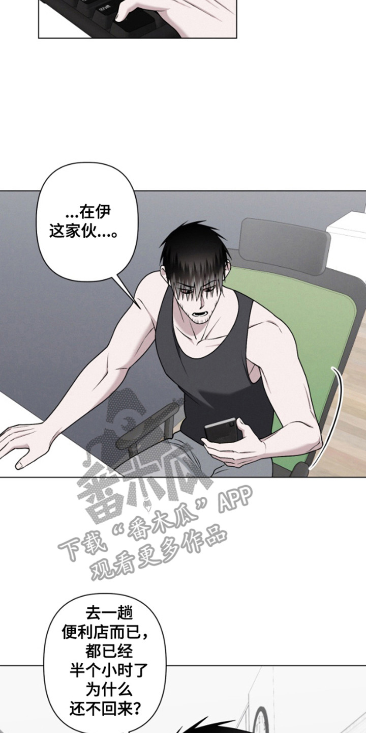 霸道的机器人伴侣漫画,第16章：残次品2图