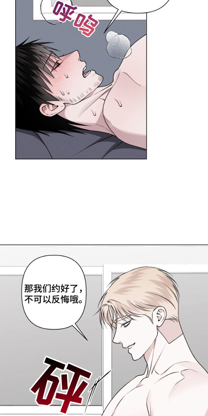 霸道的机器人伴侣漫画,第13章：称赞1图