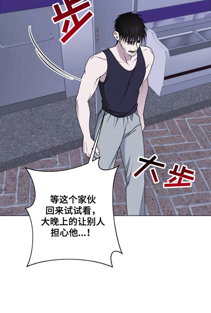 霸道的机器人伴侣漫画,第16章：残次品2图
