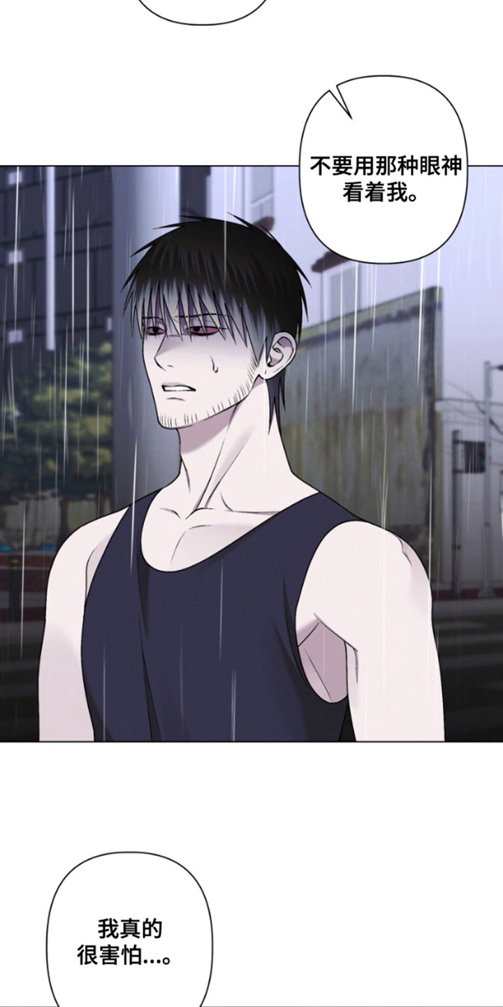 霸道的机器人伴侣漫画,第18章：无法接受5图