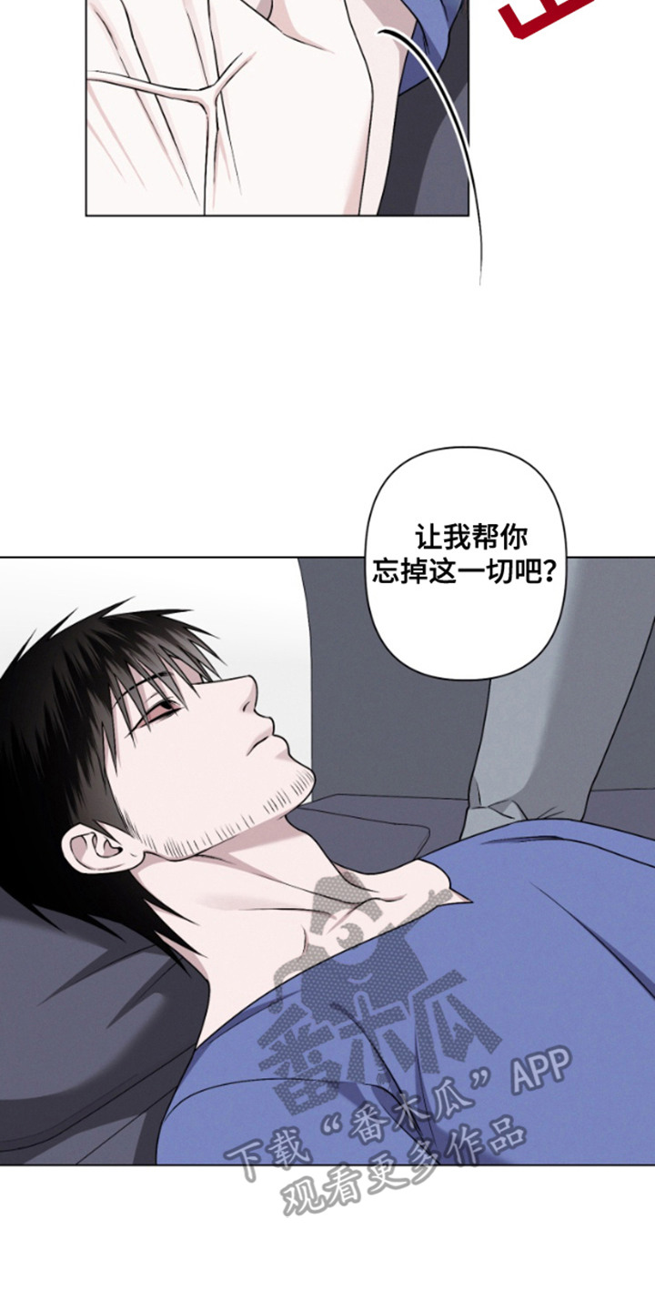 霸道的机器人伴侣漫画,第12章：心跳声5图