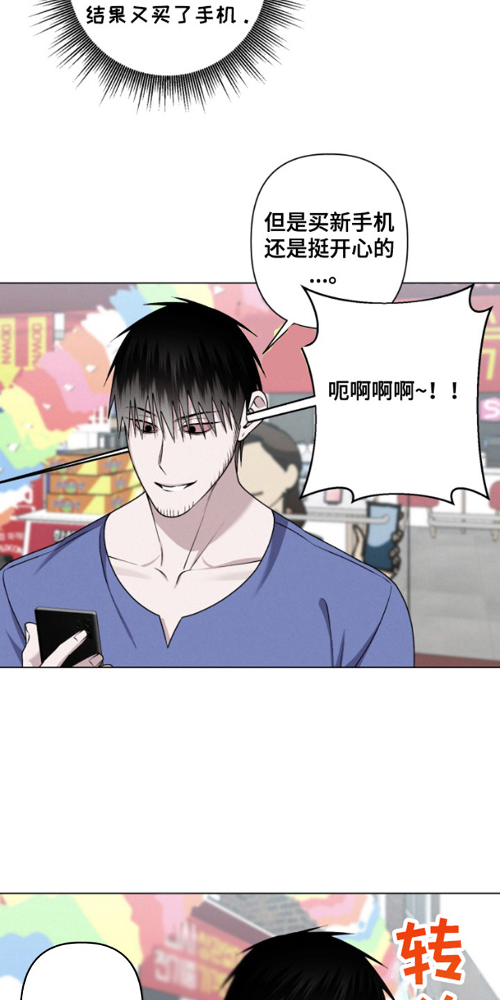 霸道的机器人伴侣漫画,第9章：外出1图