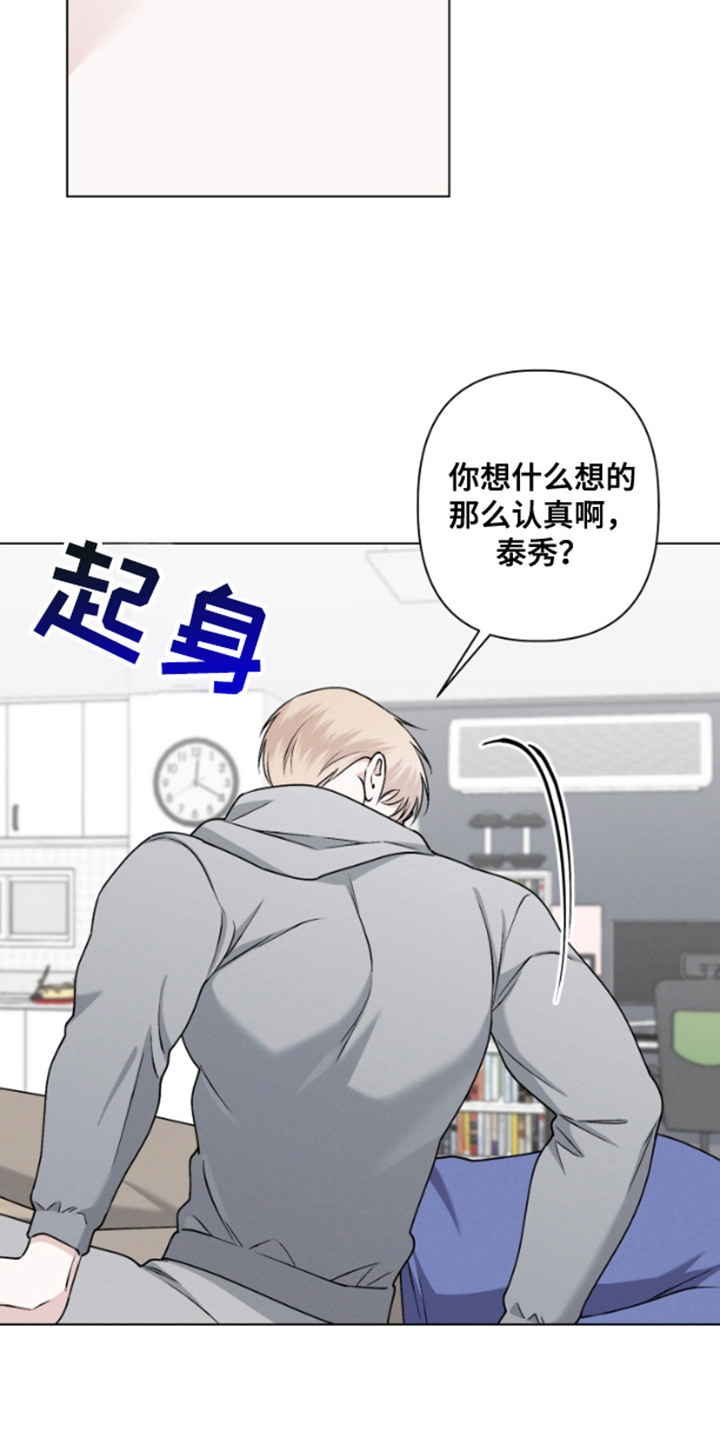 霸道的机器人伴侣漫画,第12章：心跳声3图