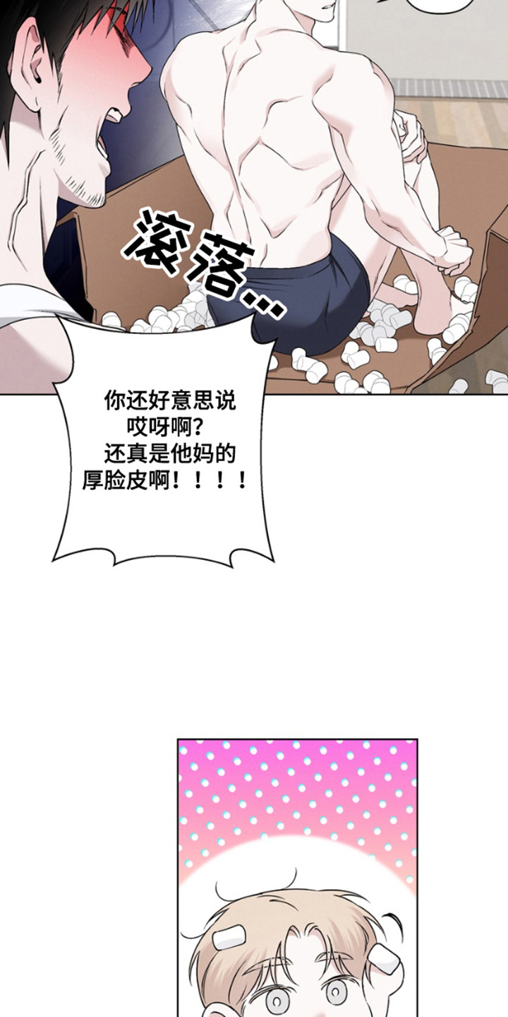 霸道的机器人伴侣漫画,第1章：伴侣机器人1图